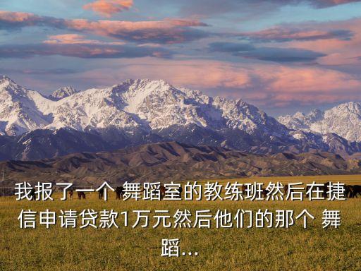 还钱舞蹈,跳舞不重要只要记住正确动作就可以了