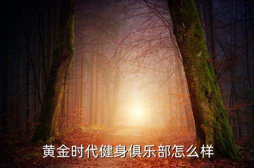 郑州黄金时代舞蹈,唐朝统一南北大势形成诗、乐、舞蹈璀璨耀眼