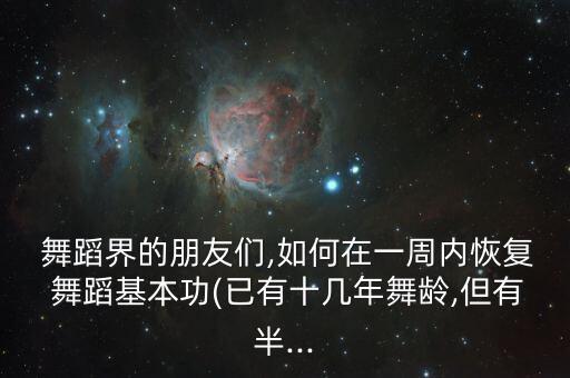 就现在舞蹈教学,艺术类专业毕业生就业前景好但一周不现实