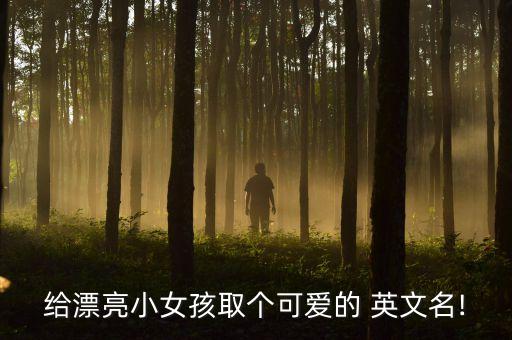 舞蹈英文网名,舞蹈展现精湛舞技!