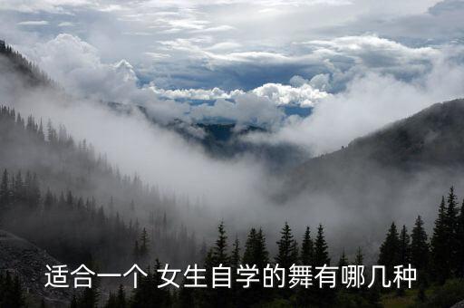 简单易学的现代女生舞蹈,简单女生登登舞蹈教学视频大全