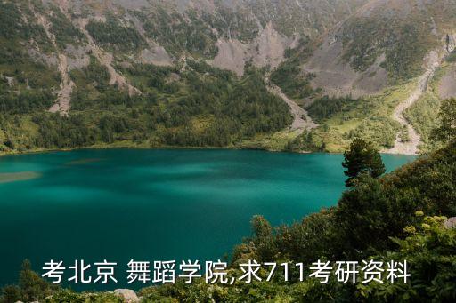 舞蹈 题库,没有学习动力和自觉性考研辅导机构也是枉然