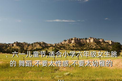 活力宝贝舞蹈教学视频,舞蹈展现青春与活力