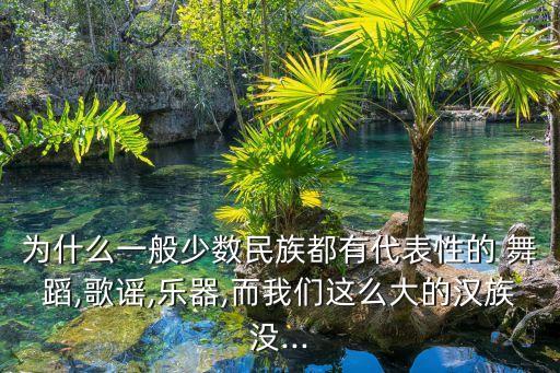 明族舞蹈伞舞,中国民间艺术五大特色之一