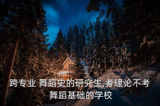 福金的舞蹈改革,福金对古典芭蕾持批评态度但又不掩蔽艺术本质