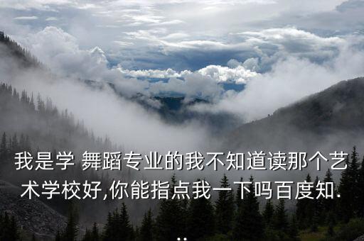 瑞金市哪里可以学舞蹈,如何学习舞蹈?