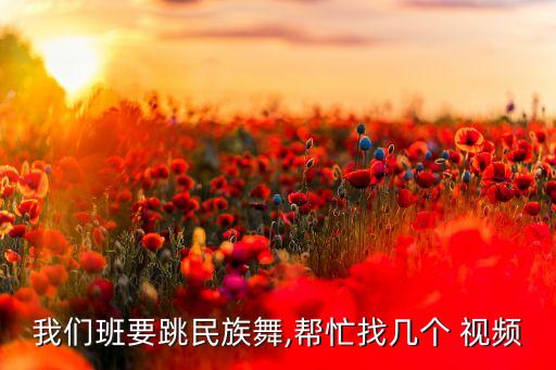 激励的舞蹈视频,舞蹈是生活的一面