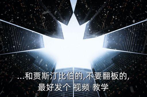 布兰妮舞蹈教学视频,网上分享布兰妮爵士舞蹈视频