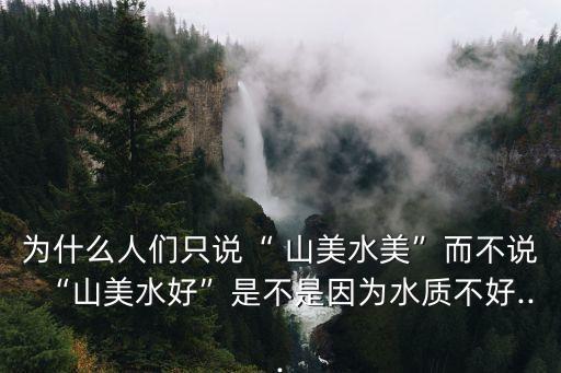 山美水美中国美培训舞蹈,第二集:山美水美