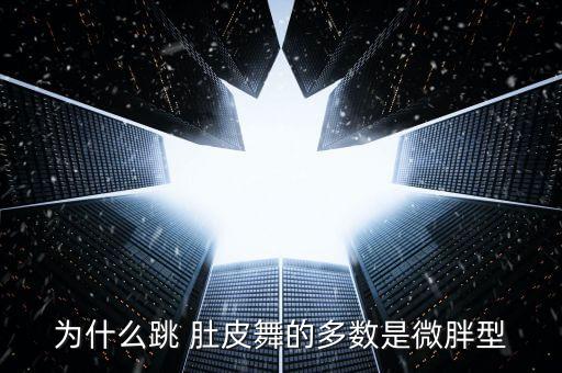 儿童肚皮舞蹈大赛图片,新加坡最受欢迎肚皮舞蹈团