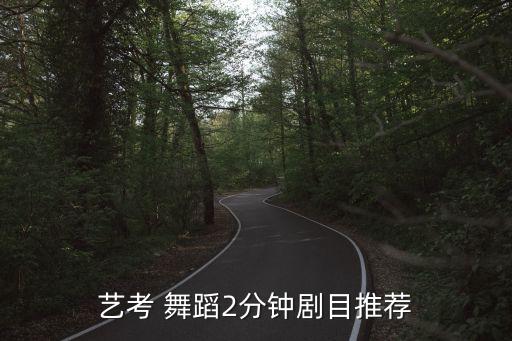 雨竹林舞蹈服装,第二集:我和你一起分享舞蹈精髓
