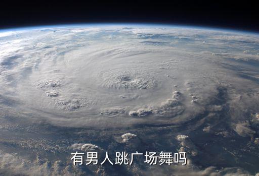 杨艺家园舞蹈,广场舞大师许文远的新传