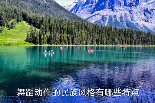 回族舞蹈动作特点,武汉出现首支武汉民间舞蹈团