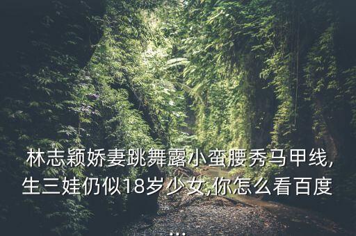 林志颖舞蹈教学,从台湾省到世界巡回演唱会2020