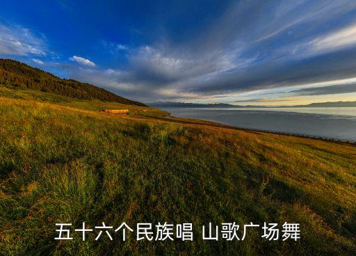 幼儿园舞蹈唱支山歌给党听,再唱一遍山歌为了党