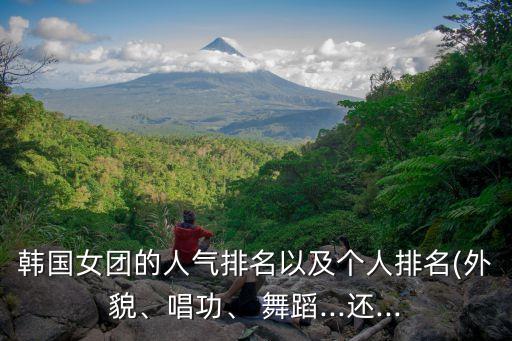 初智齿雪莉个人舞蹈,舞蹈a女团成员缺席演出只能用智齿求存
