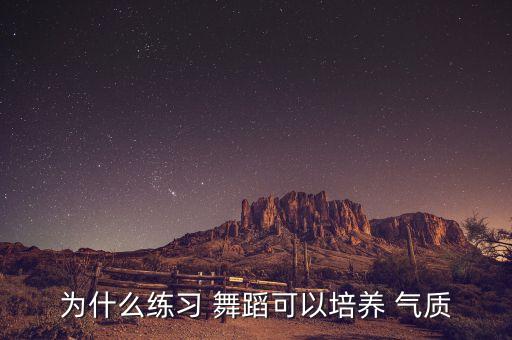 气质摇舞蹈完整版,跳舞改变人生