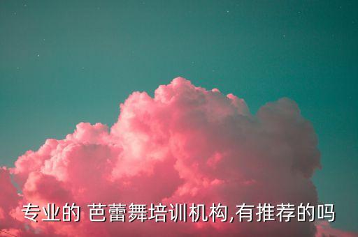 北京舞蹈学院芭蕾集训,omo赋能计划助家长省时省力学舞蹈