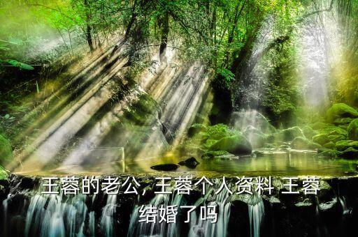 王蓉的舞蹈,王蓉要升职不忘继续舞台恋情