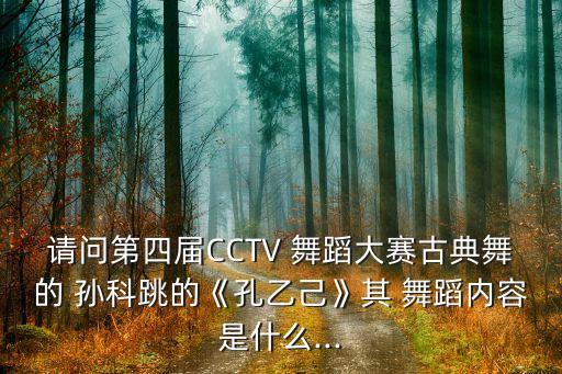 花旦舞蹈孙科,老师的舞蹈多是反串