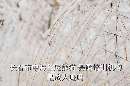 长春经开区舞蹈培训班,如何辨别舞蹈培训班是不是骗子?