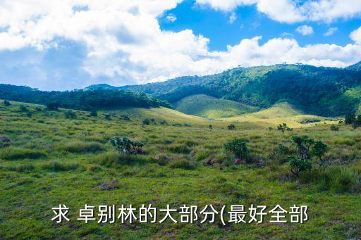 卓别林 好舞蹈,武汉武昌医院急救中心设施完全恢复运作