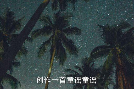我有一双小小手 舞蹈,我有一双小小手主要歌词