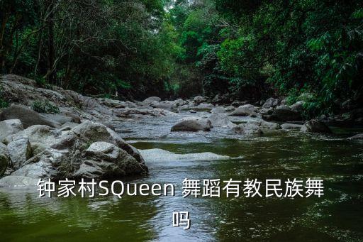 queen舞蹈教学视频,福建首家与国际接轨的肚皮舞教学中心