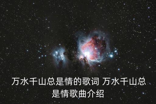 万水千山总是情 舞蹈,第一集:聚散是缘分