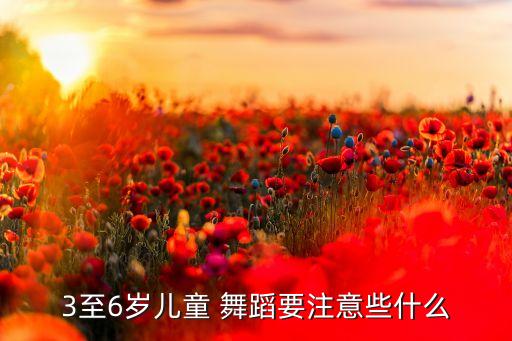 少儿舞蹈要求,学舞蹈要求准考生选什么?