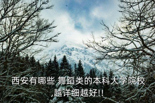 西安舞蹈艺术职业学校,西安龙门舞蹈研究-0中学不公开招生