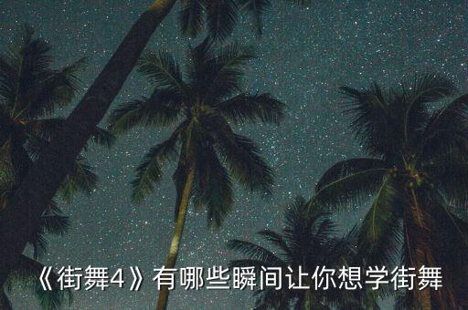 失恋阵线联盟舞蹈,失恋阵线联盟主打新元素舞蹈