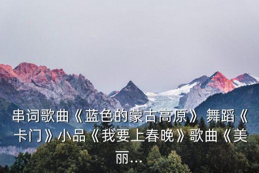 舞蹈《卡门》赏析,舞蹈《火花》第二集