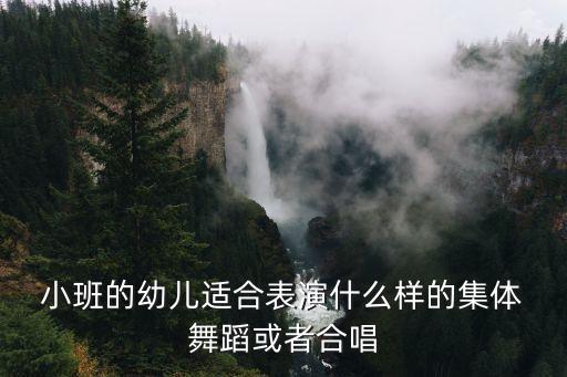 小班简单的舞蹈视频,舞蹈教育在幼儿教育中起着重要的作用