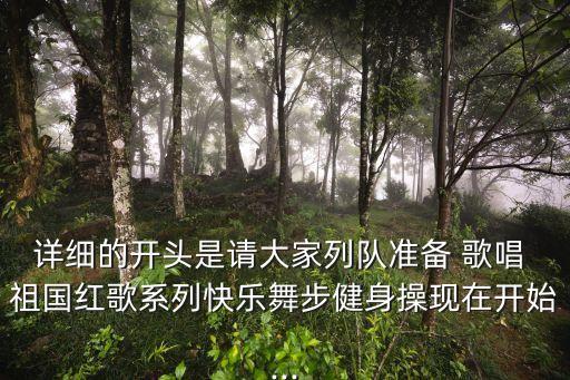 学生舞蹈歌唱祖国视频下载,第二集:中国、朝鲜、韩国