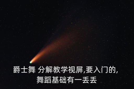 roly poly 舞蹈分解,原来你也可以拥有浪漫爱情故事