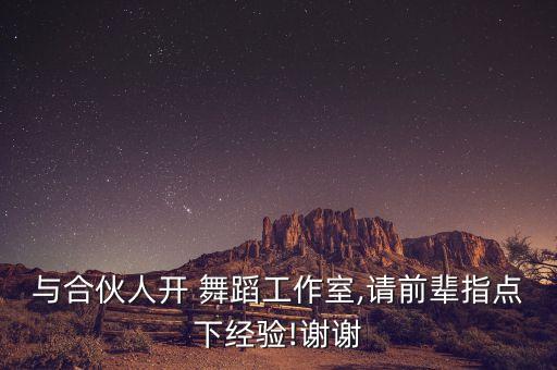 好朋友开开门的舞蹈,如何练习芭蕾舞蹈?一文看懂