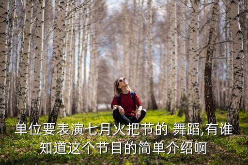 一直踢脚的舞蹈,脚步与音乐的结合是右脚舞的基本步伐特征