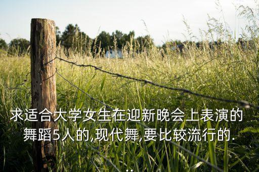 现代的舞蹈三人跳的,许宝琨:舞蹈起源于性活动