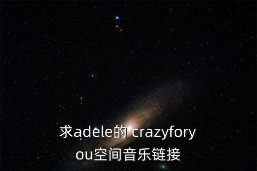 crazy for you舞蹈,英文解释:疯狂和可笑!