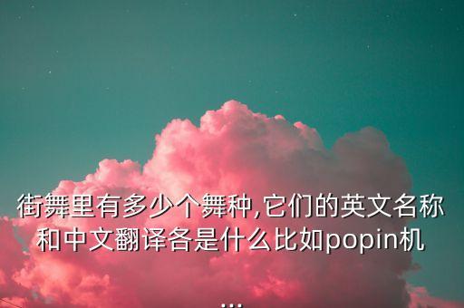 glide 两人舞蹈,舞蹈精粹】舞者如何练成霹雳舞?