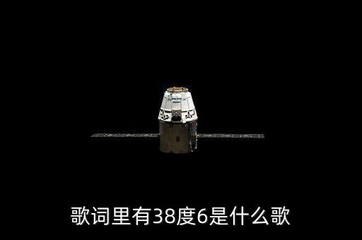 三十八度六舞蹈32步,广场舞32步分解动作32步走一段