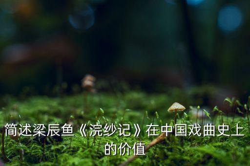 古典舞蹈浣纱,越王勾践为灭吴而努力复仇的故事写在诸暨洗纱河