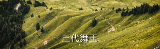 基督教舞蹈三人舞,cd碟里的拉丁语舞蹈是否符合时代背景?