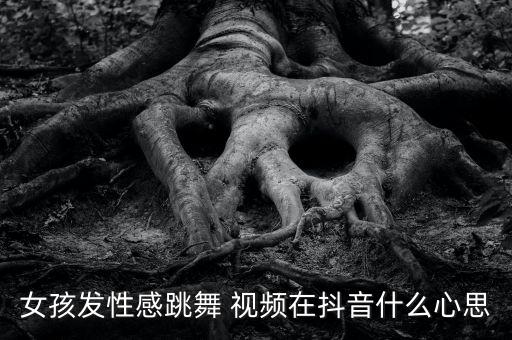 忧伤舞蹈视频,逃离爱情》等你来倾诉