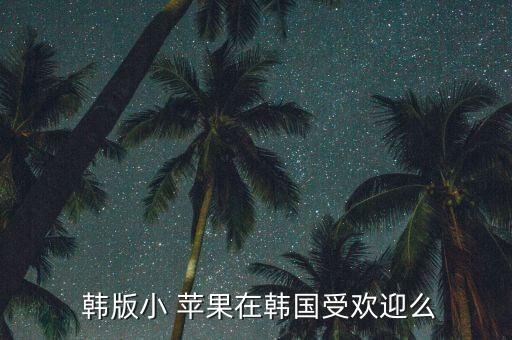 韩版小苹果舞蹈,韩版小苹果完全由t-ara演绎