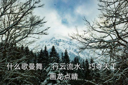 舞蹈 且看行云,《中国古典舞剧目》第一集:以魂展现龙的精神