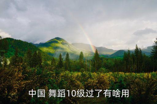 舞蹈升学,中国舞蹈学院新学年的新常态