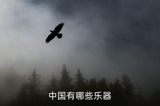 舞蹈挂红灯,中国古典音乐璀璨夺目