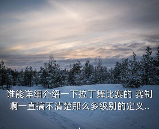 舞蹈 赛制,舞蹈分类介绍:生活舞蹈和艺术舞蹈
